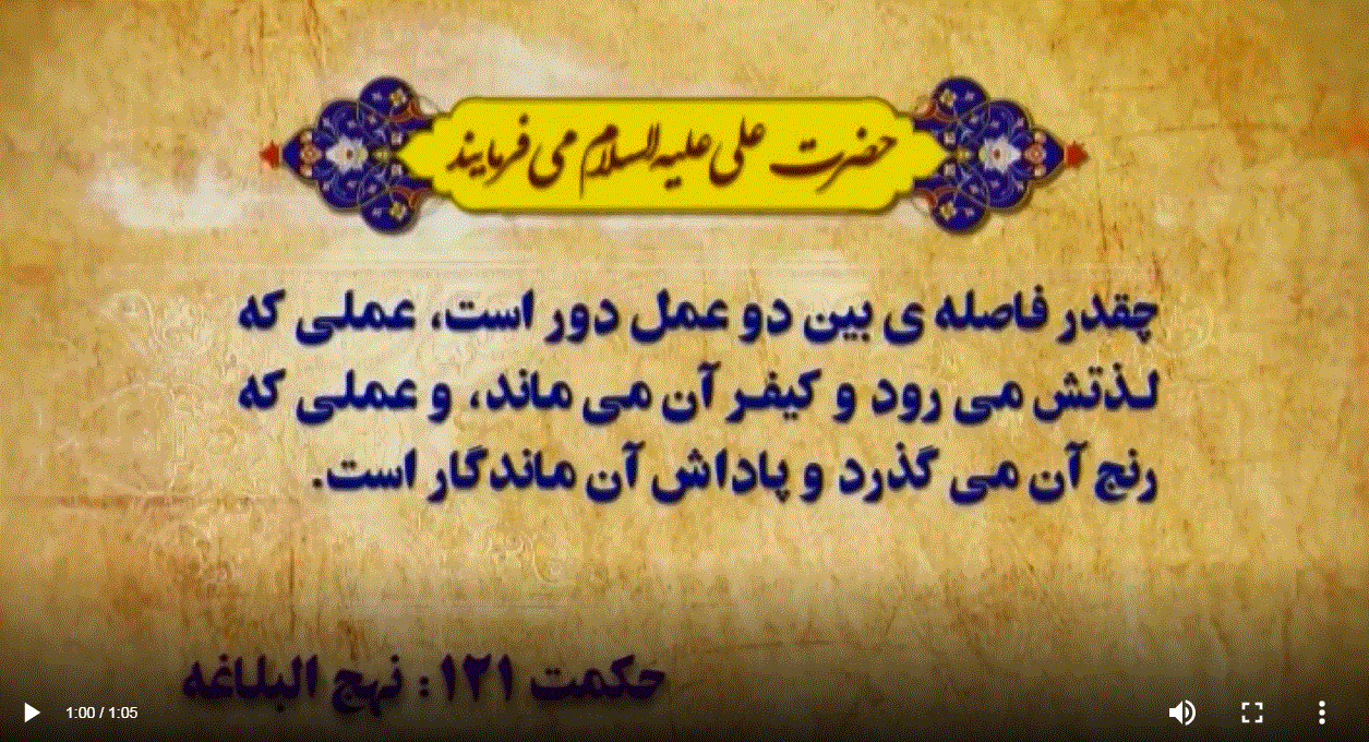 حدیث علوی 2